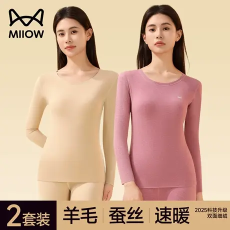 猫人保暖内裤女士套装秋冬季羊毛蚕丝加绒打底无痕贴身秋衣秋裤女商品大图
