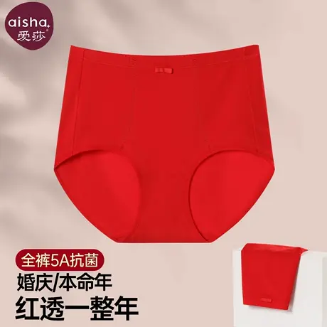 爱莎女士内裤红色本命年透气抗菌中高腰微收腹属蛇年结婚三角短裤商品大图