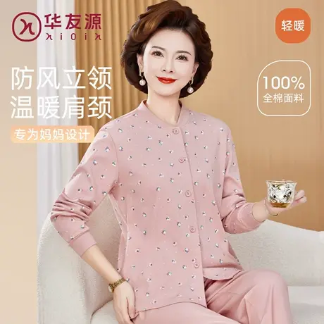 华友源老人纯棉印花保暖上衣女秋季中老年人妈妈长袖秋衣秋裤套装商品大图