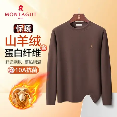 2件套法国梦特娇冬季新款10A抗菌圆领山羊绒轻暖衣保暖过冬卫衣商品大图