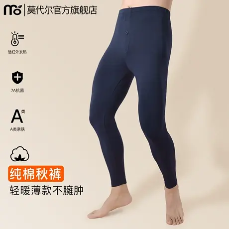 秋裤男2025新款纯棉全棉薄款打底内穿线裤发热抗菌无痕男士保暖裤商品大图