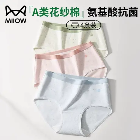 猫人a类棉内裤女生2025新款氨基酸抗菌透气纯棉裆中腰三角裤商品大图