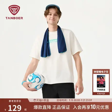 坦博尔2025夏新款男圆领短袖T恤休闲纯色轻薄透气半袖高品质上衣商品大图