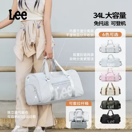 Lee大容量可登机旅行袋男干湿分离运动健身包多功能可套拉杆箱女图片