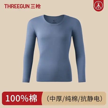 三枪100%棉抗静电男士秋衣单件保暖上衣纯棉内衣新疆长绒棉打底衫商品大图