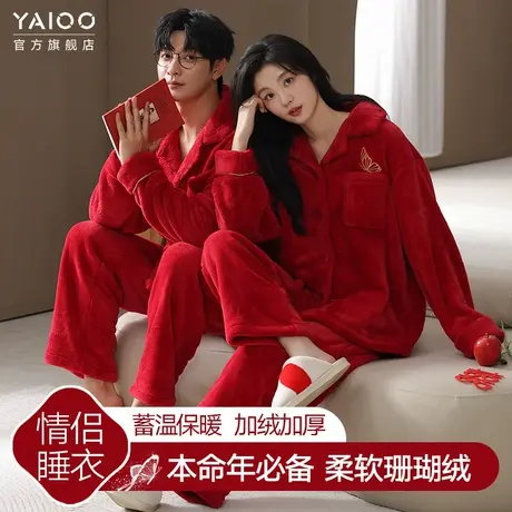 雅鹿法兰绒情侣睡衣款加绒保暖本命年结婚红色家居服2025年春套装商品大图