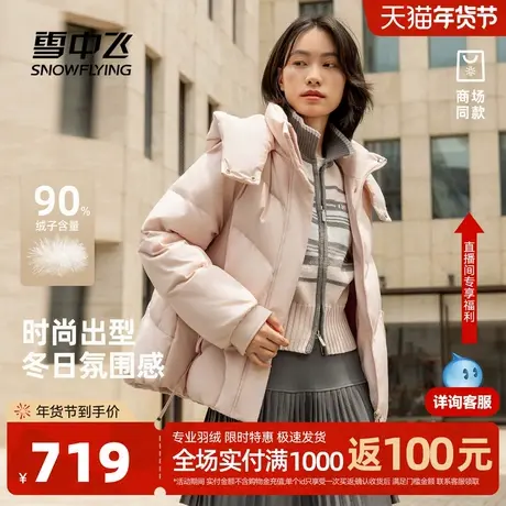 雪中飞26春新商场同款女士羽绒服短款时尚简约轻量廓形时尚保暖商品大图