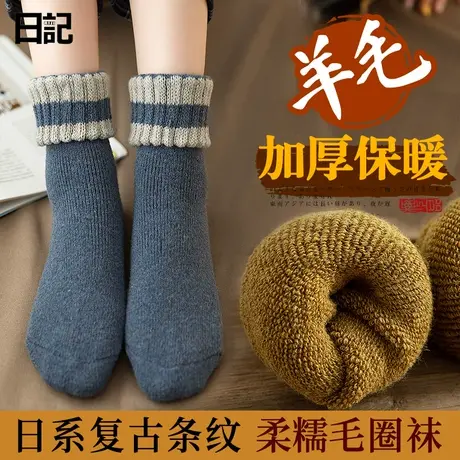 羊毛袜子女中筒袜冬季保暖加绒加厚长筒复古短靴袜条纹学院风日系商品大图