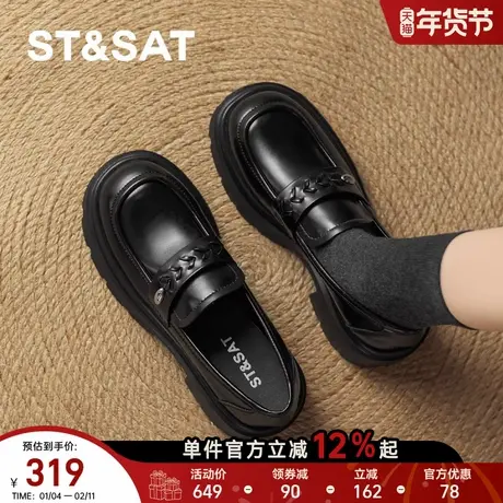 星期六厚底乐福鞋女2026春季新款复古英伦小皮鞋休闲百搭深口单鞋商品大图