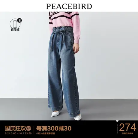 太平鸟高腰直筒牛仔裤女阔腿裤2023年春季新款宽松显瘦系带牛仔裤图片