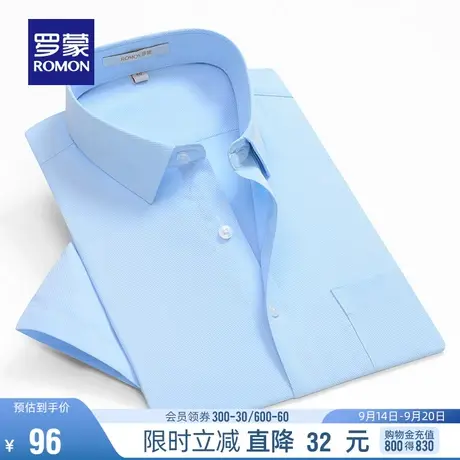 罗蒙商务短袖衬衫男2023夏季薄款中青年纯色百搭职业休闲工装衬衣商品大图