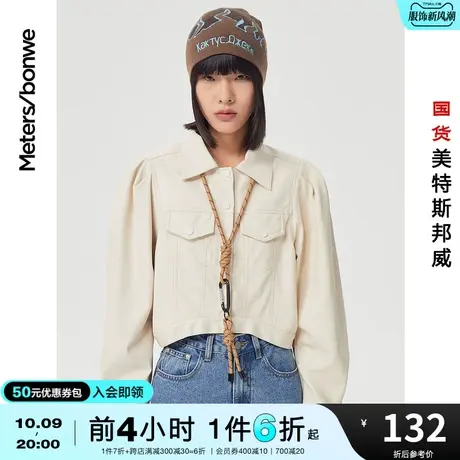 [2件3折]国货美特斯邦威西服女春秋合体商务时尚泡泡袖短皮衣外套商品大图