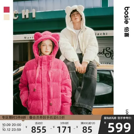bosie2023冬季新款趣味连帽羽绒服男情侣绒感纯色保暖加厚外套潮图片