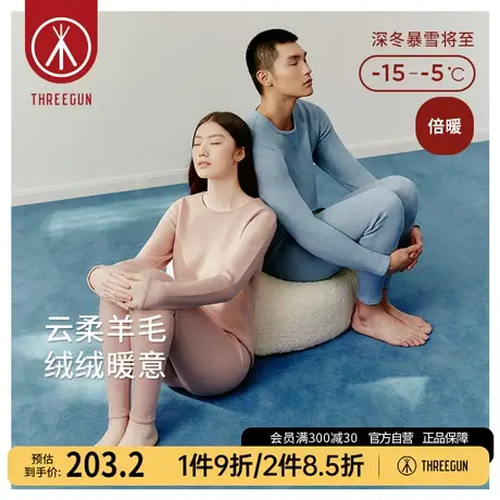 三枪保暖套装女羊毛加绒加厚保暖内衣男士秋衣秋裤套装情侣棉裤图片