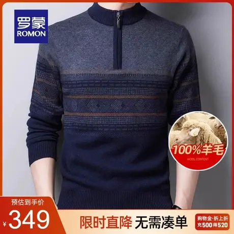 【100%纯羊毛】罗蒙男士潮流拉链领针织衫2023秋冬新款保暖毛衣男图片