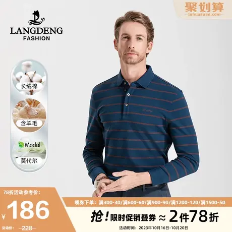 [含羊毛]浪登男士长袖T恤2023秋冬季亲肤舒适条纹休闲中年POLO衫商品大图