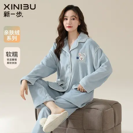 新一步保暖睡衣女士开衫珊瑚绒刺绣款加绒加厚小翻领居家服套装图片