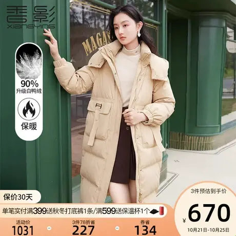 香影羽绒服女冬季2023年新款时尚洋气90白鸭绒连帽中长款驼色外套图片