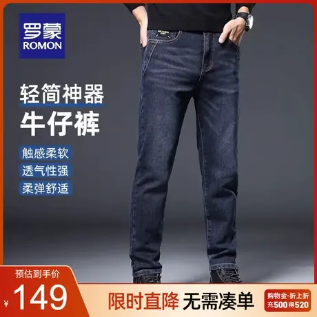 罗蒙男士潮流牛仔裤2023秋季新款时尚百搭加厚休闲裤修身小脚长裤图片