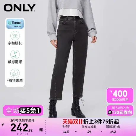 【买5免1】ONLY奥莱秋季新款时尚百搭天丝高腰直筒九分牛仔裤女商品大图