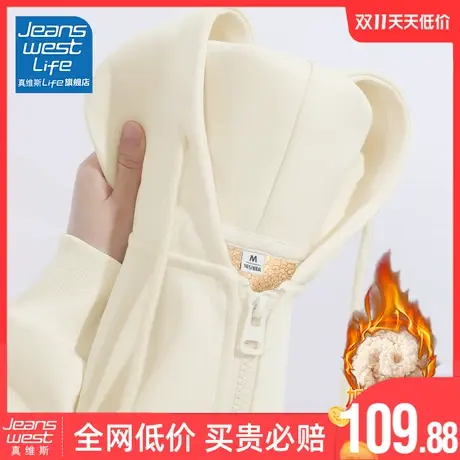 真维斯LIFE奶杏色连帽外套女2023秋冬新款羊羔绒加绒加厚拉链开衫图片