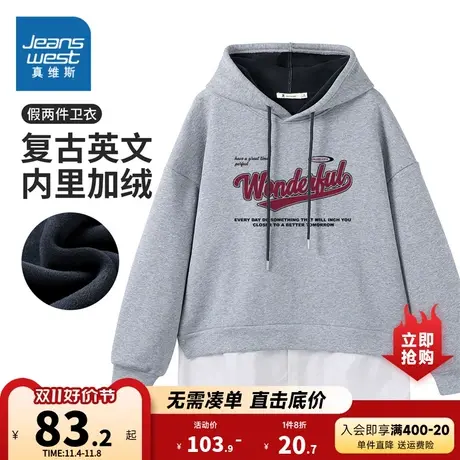 YD真维斯女装连帽套头衫2023冬季新款复古英文印花假两件加绒卫衣商品大图