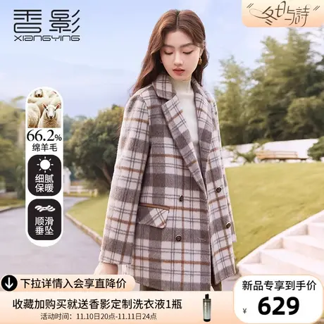 香影格子毛呢西装外套女2023冬季新款英伦风小个子羊毛双面呢大衣商品大图