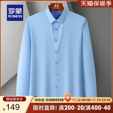 罗蒙男士长袖衬衫2023秋季新款青年商务职业工装休闲百搭纯色衬衣商品大图