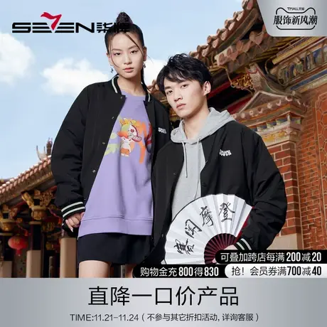 柒牌清仓潮牌SVNMDN棒球领夹克外套男时尚潮流百搭黑色情侣茄克衫图片