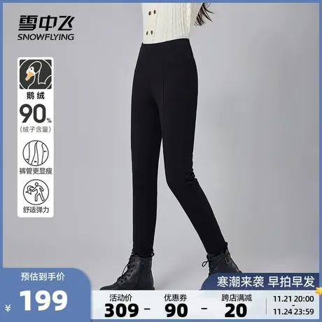 雪中飞2023秋冬新款女士鹅绒羽绒裤远红外蓄热护膝修身显瘦保暖黑商品大图