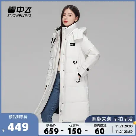 雪中飞秋冬新款户外工装防寒保暖简约女士中长款羽绒服商品大图