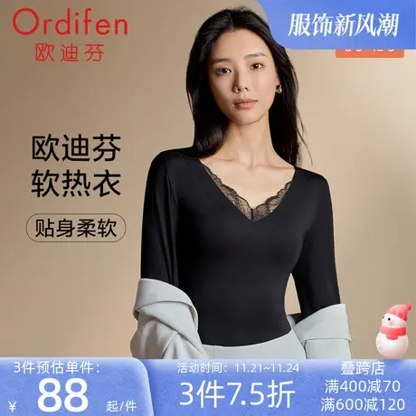 欧迪芬三秒发热保暖上衣秋冬新款秋衣女热皮速暖腈纶蕾丝V领内衣图片