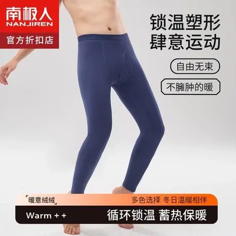 南极人加绒加厚男士冬季德绒发热保暖裤男款羊毛打底裤衬裤秋裤男图片