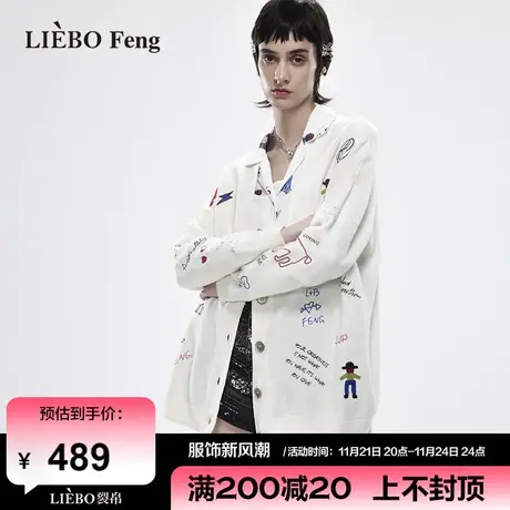 裂帛LIEBOFeng活泼刺绣奶油白色宽松藏肉慵懒风奶fufu针织衫开衫商品大图