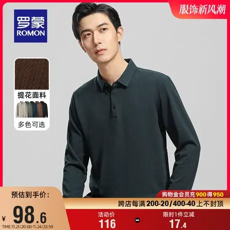 罗蒙男士休闲百搭长袖翻领POLO衫2024春季新款商务提花打底T恤衫图片