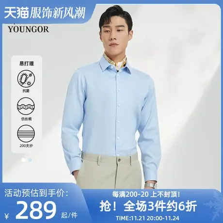 雅戈尔奥莱 男装抗菌衬衫秋季商务纯棉易烫长袖衬衫男商务休闲商品大图