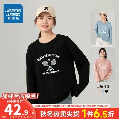 JR真维斯女装纯棉宽松运动风印花上衣 春秋季女款长袖T恤少女衣服商品大图