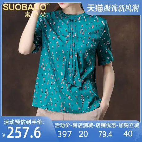 断码特价真丝T恤衫索芭朵夏季新款桑蚕丝弹力缎印花套头立领上衣图片