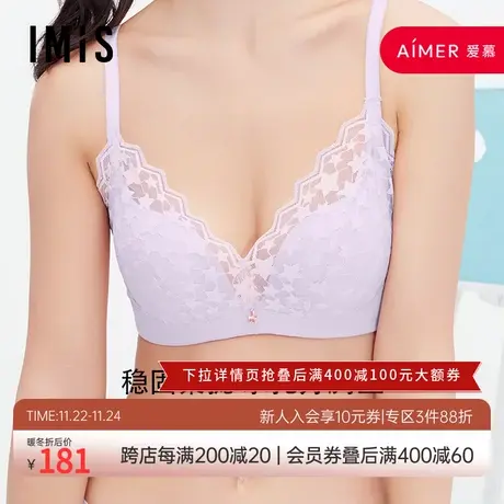 爱美丽IMIS内衣无钢圈聚拢蕾丝3/4水滴杯中厚模杯文胸IM17BDW1商品大图