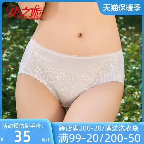 依之妮摩登女内裤素雅简约舒适蕾丝薄款无痕中腰平角底裤M1331K2商品大图