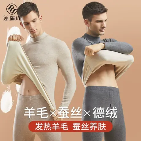 羊毛蚕丝保暖内衣男加绒加厚秋冬季无痕2023内穿秋衣秋裤德绒套装商品大图