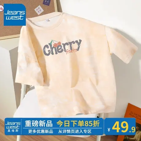 ZR真维斯卡其色扎染短款t恤女夏2023年新款 简约修身正肩短袖上衣商品大图