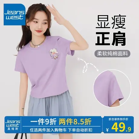 KV真维斯紫色短袖女夏季2023新款纯棉短款t恤小众设计感穿棉上衣商品大图