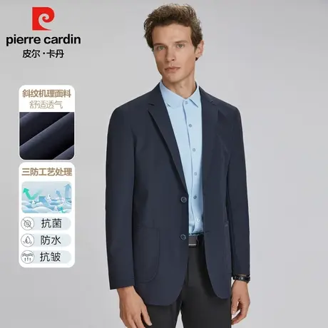 皮尔卡丹2023新款西装外套春夏男士商务休闲时尚薄款免烫正装西服图片