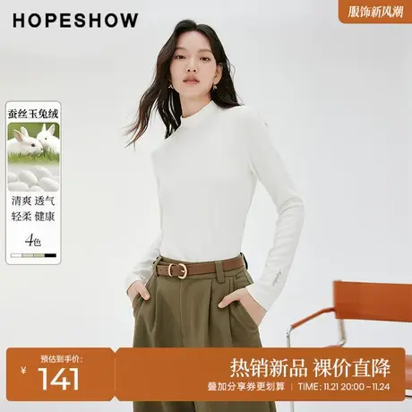 红袖outlets正肩半高领纯色上衣hopeshow2023秋新款内搭基础长袖商品大图