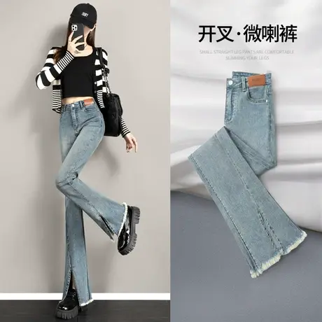 开叉微喇牛仔裤女2023年新款复古春装高腰显瘦小个子马蹄喇叭裤子商品大图