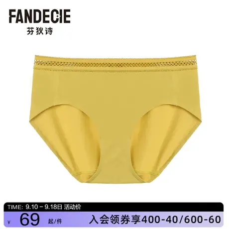 芬狄诗简约无痕舒适内裤女中腰包臀三角裤F200172商品大图