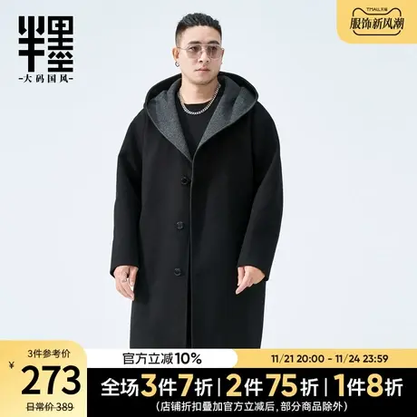 半墨中长款毛呢大衣男连帽宽松2024冬季新款撞色风衣外套大码男装图片