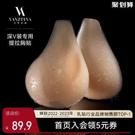 【深V装专用提拉胸贴】芬斯狄娜礼服隐形硅胶大胸防下垂吊带乳贴商品大图