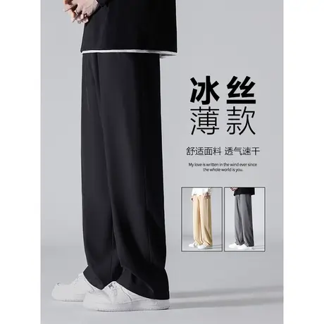 冰丝裤子男夏季薄款宽松直筒垂感西裤男生速干运动裤阔腿休闲长裤商品大图